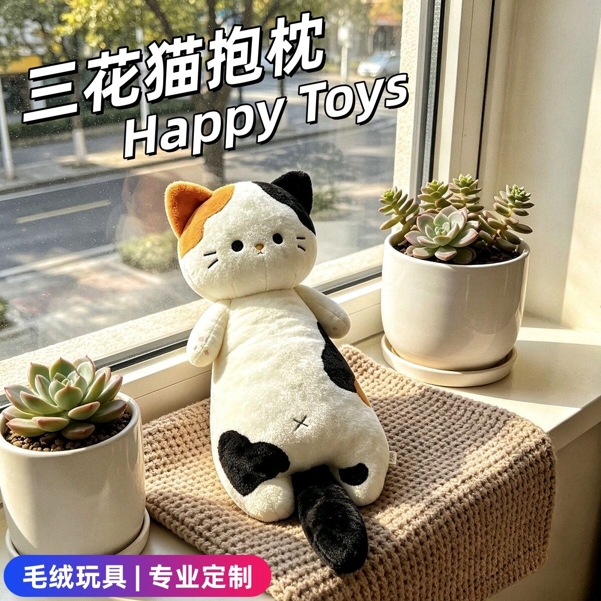 跨境可爱长条猫抱枕毛绒玩具公仔床上夹腿神器猫咪娃娃跨境批发