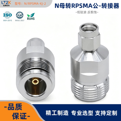 N母转SMA公内螺纹反极性转接器