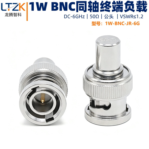 BNC公头射频同轴负载终端