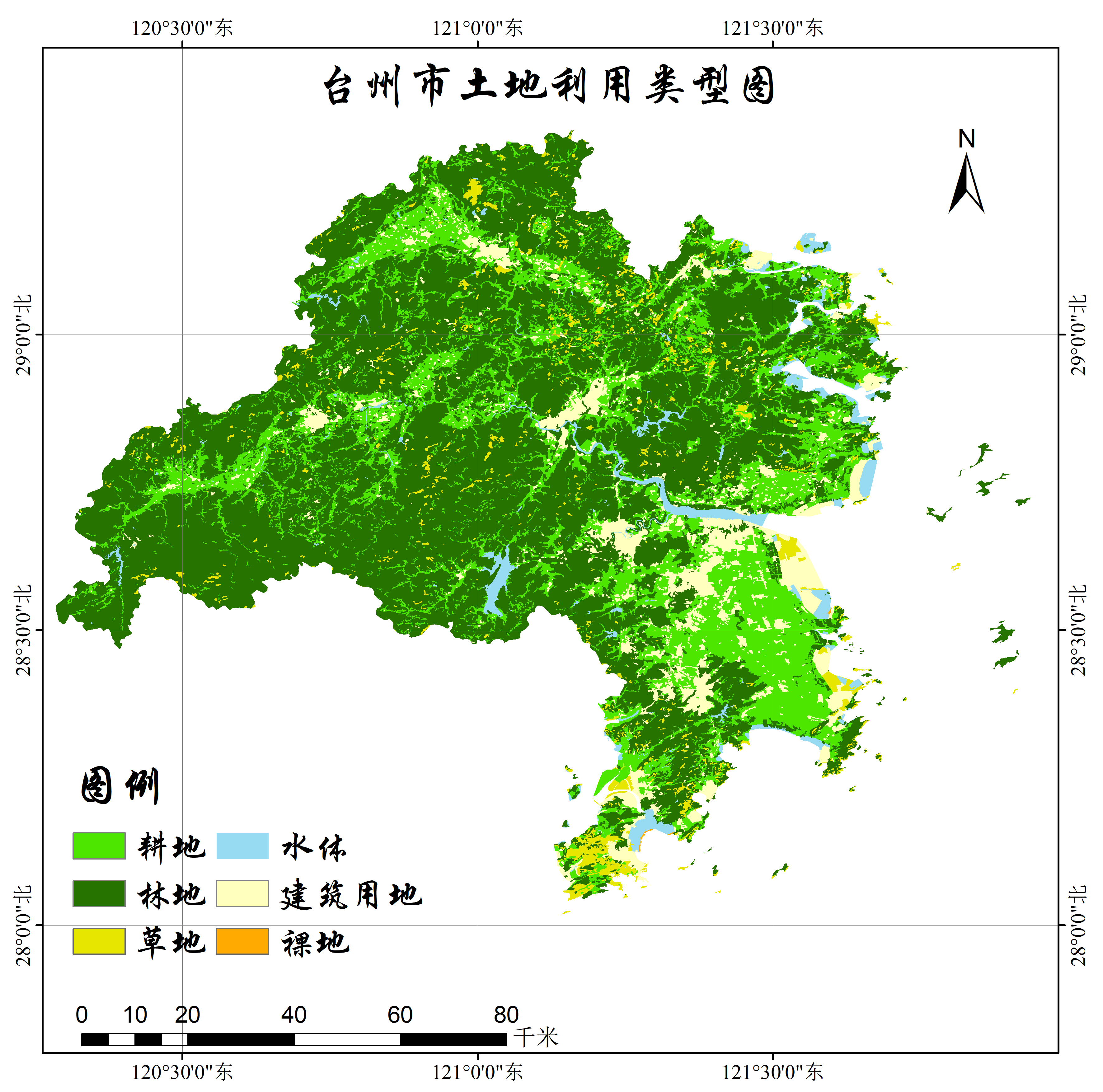 2020年30米土地利用二级地类栅格数据询价下单
