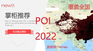 POI2012-2023全国都有按需按量定价默认2023年高德poi分类