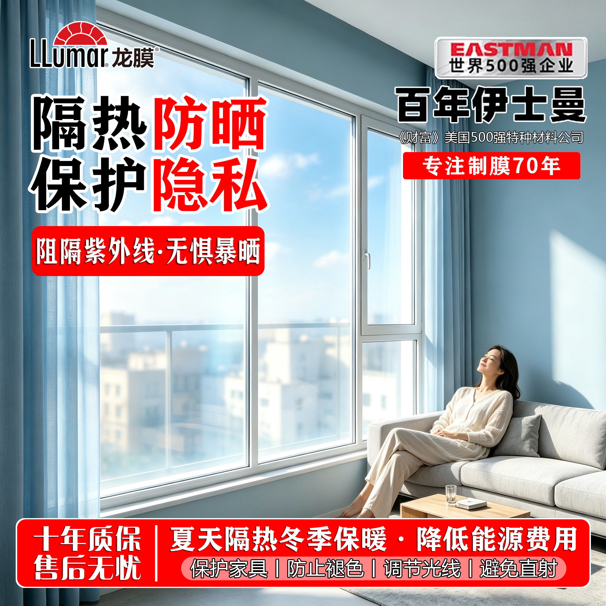 龙膜建筑居家膜防晒单向透视