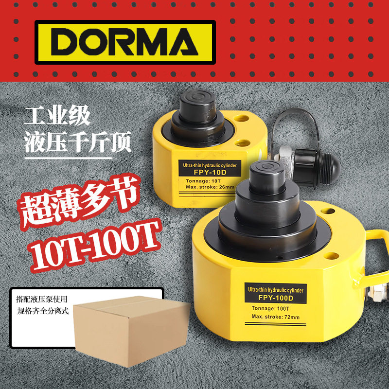 多节液压千斤顶分离式10T20T超薄型短型油缸桥梁维修专用便携批发