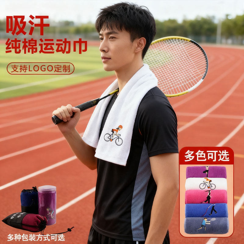 纯棉毛巾加长1.1米运动健身房跑步运动巾瑜伽毛巾吸汗巾LOGO绣字