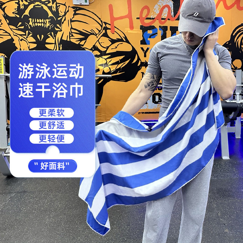 百纳德跨境沙滩巾双面绒印花速干游泳浴巾超细纤维沙滩浴巾批发