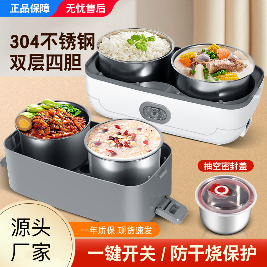 多功能便当加热保温饭盒插电蒸煮电热保温饭桶迷你饭煲单层保温盒