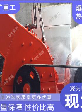 破碎控效率锤式破碎机出530料可调锤式破碎机PC-0式806锤破碎机