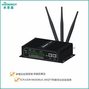 4物联网集无线网关26智能由路器wifgi数据终端采融合通信多功能工