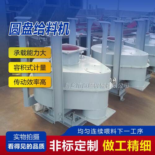 泥厂用水DK型座式圆盘给料机DB型全圆封送闭式盘BPF料机厂家