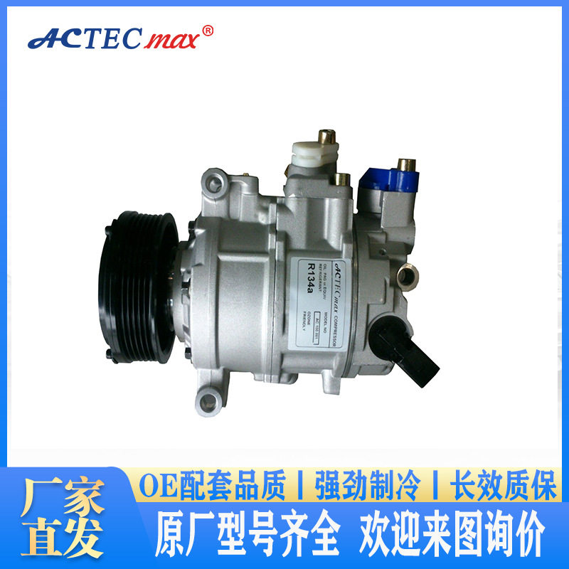 安可汽车空调压缩机适用于奥迪A4L空调制冷专用冷气泵4E0260805J