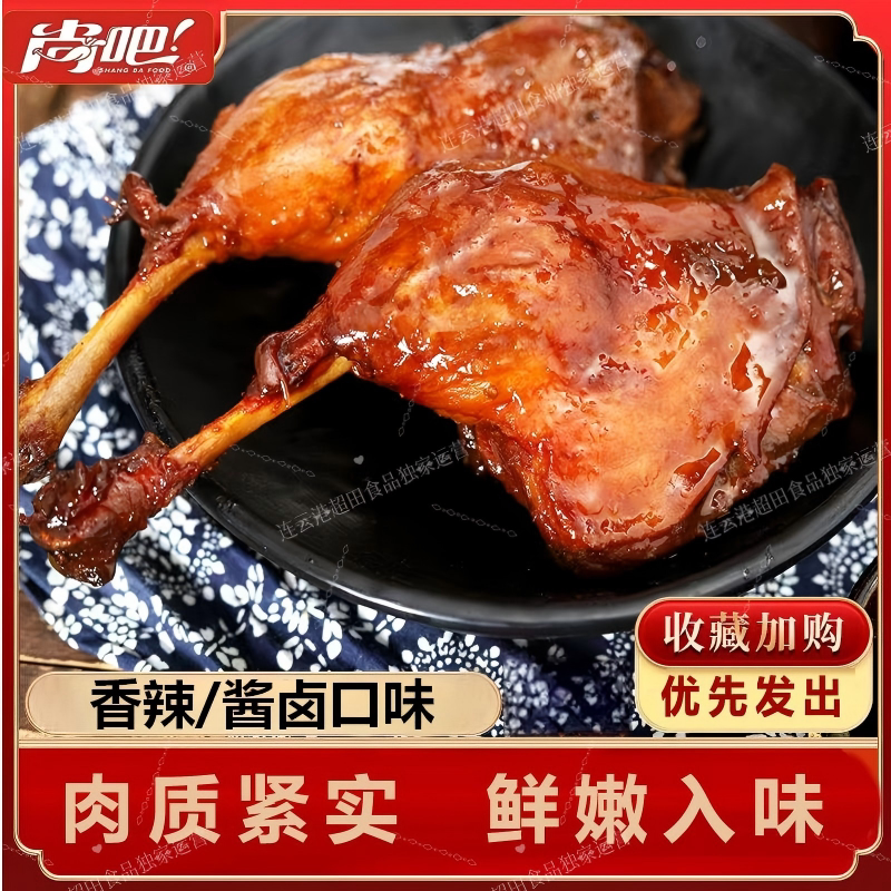 酱香大鸭腿开袋即食卤味熟食夜宵肉类解馋耐吃小零食小吃独立包装