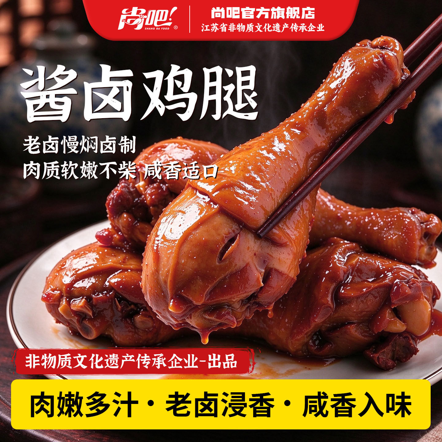 酱卤味鸡腿开袋即食品熟食夜宵高蛋白解馋耐吃零食小吃官方旗舰店