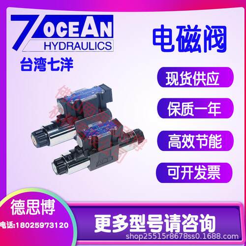 7OCEAN七洋 EPZ-2B-36C-10 叠加阀 特殊应用阀 换向阀 电磁阀
