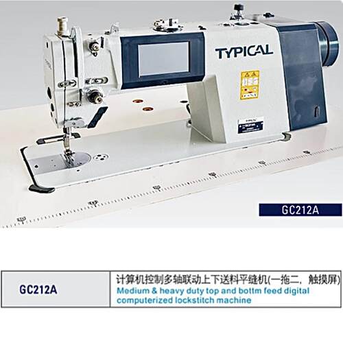GC212A 计算机控制中厚料多轴联动平缝机