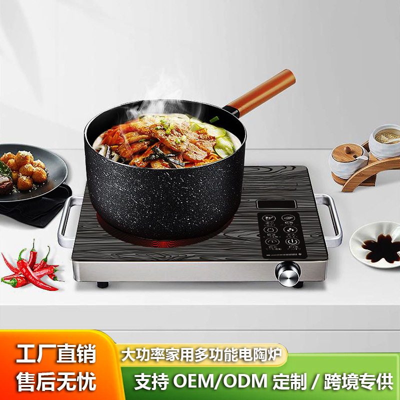 电陶炉家用围炉煮茶炉火煮多功能电磁炉批发一件代发防干烧省电