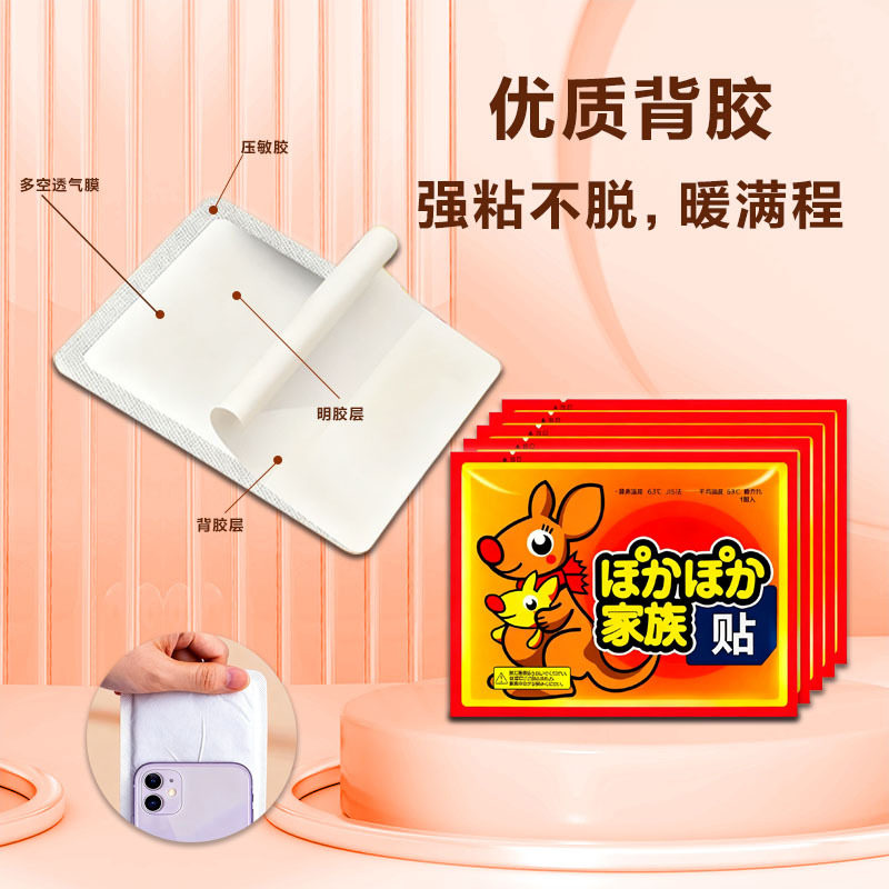 大地袋鼠暖宝宝贴超长持久自发热保暖身贴女防寒热敷贴足热帖暖贴