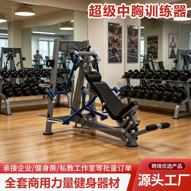 美能达超级中胸训练器健身胸部力量训练塑型肌超级中胸训练器