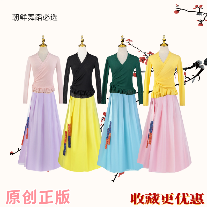 演艺厅朝鲜舞蹈练功服艺考班服女上衣朝鲜族身韵基训演出服装