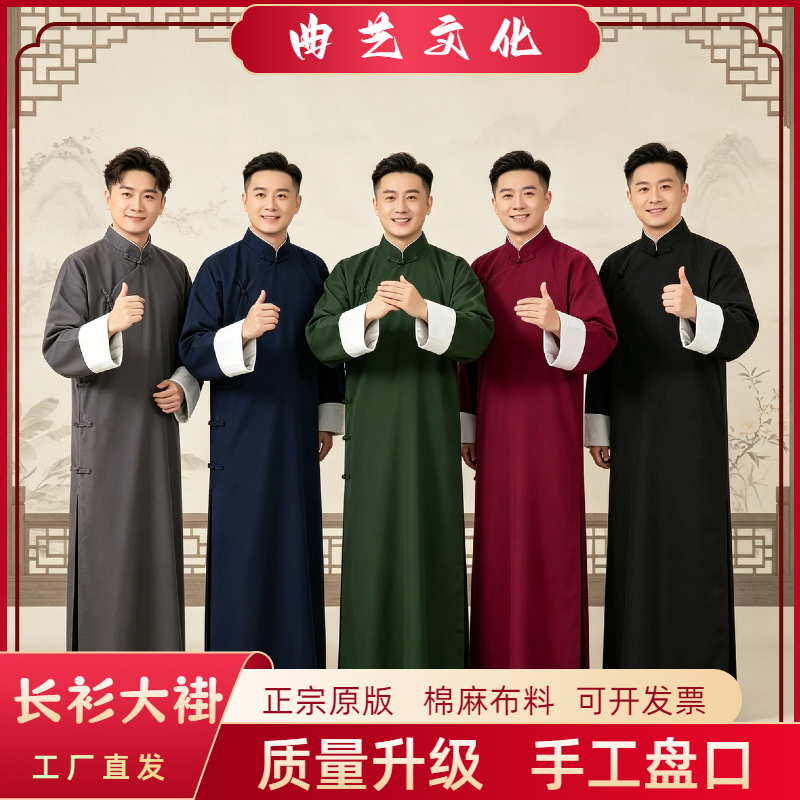 棉麻民国长衫中式礼服大褂