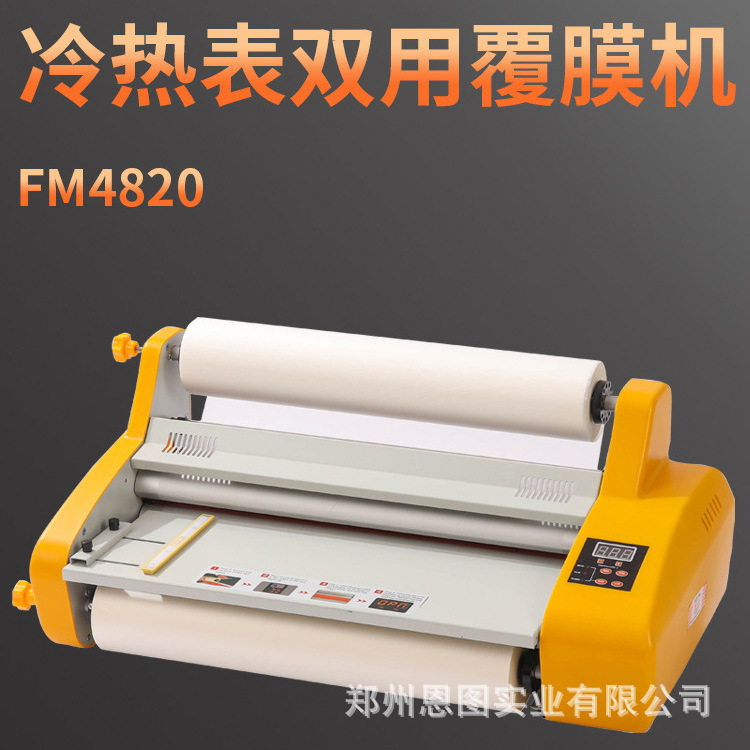 480mm单双面高温卷膜机小型A2覆膜机英文欧标110V/220V塑封机