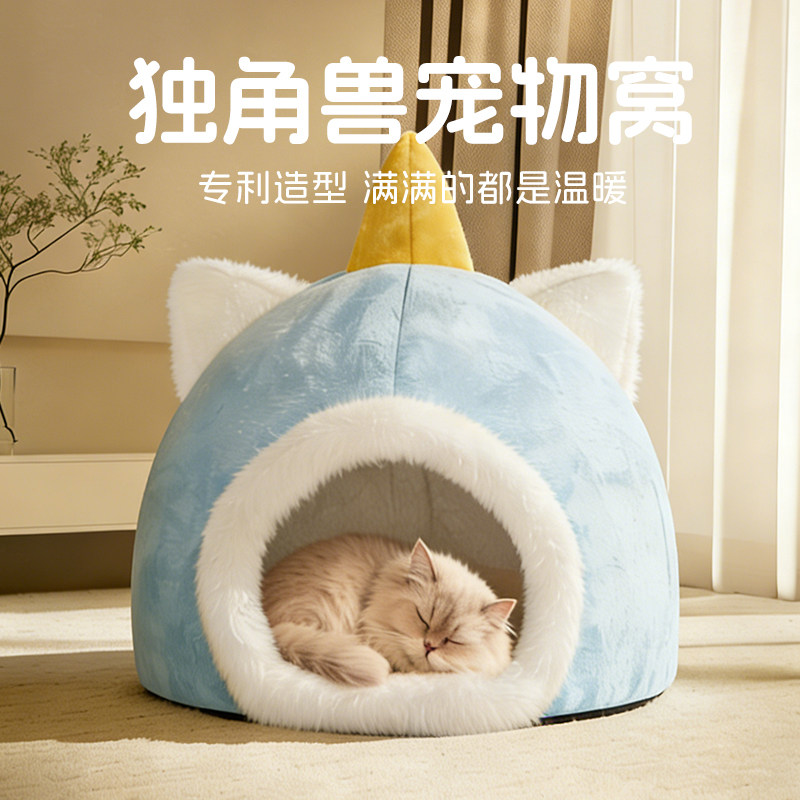 猫窝冬季保暖四季通用半封闭式安全感窝猫咪加绒加厚冬天睡觉狗窝