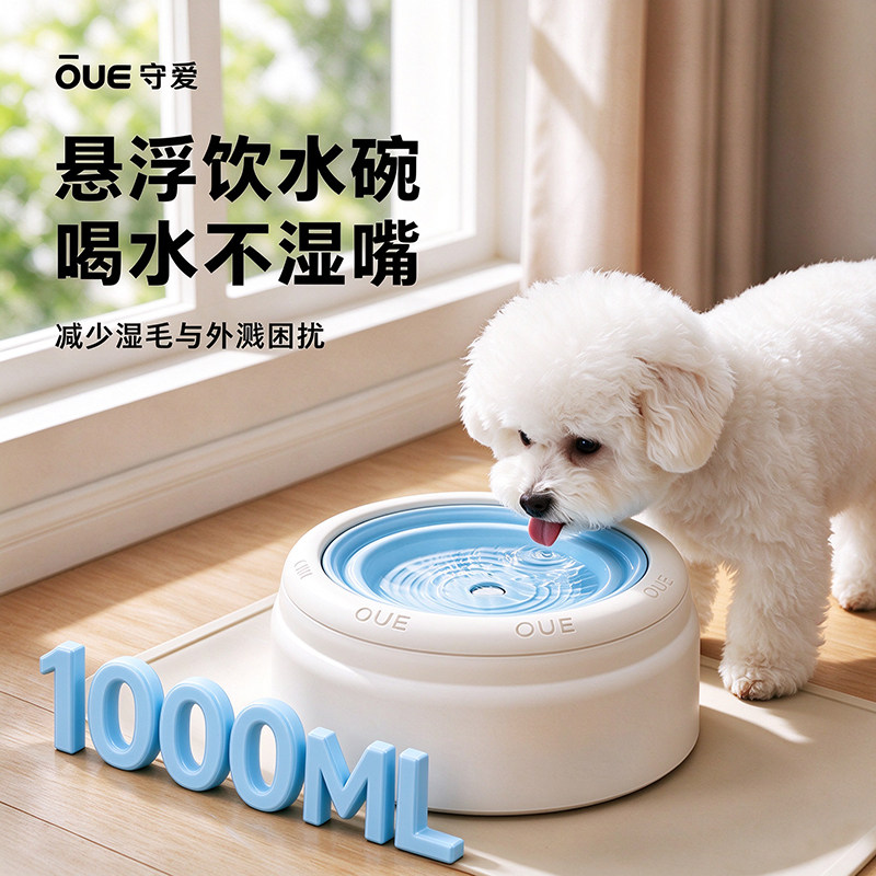 狗猫不易湿嘴悬浮饮水碗