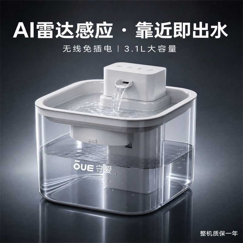 智能猫咪饮水机自动循环无线感应不插电宠物饮水机猫咪喝水器流动