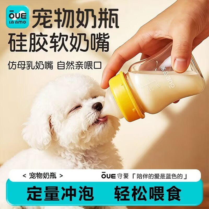 幼猫幼犬仿生硅胶防呛奶瓶