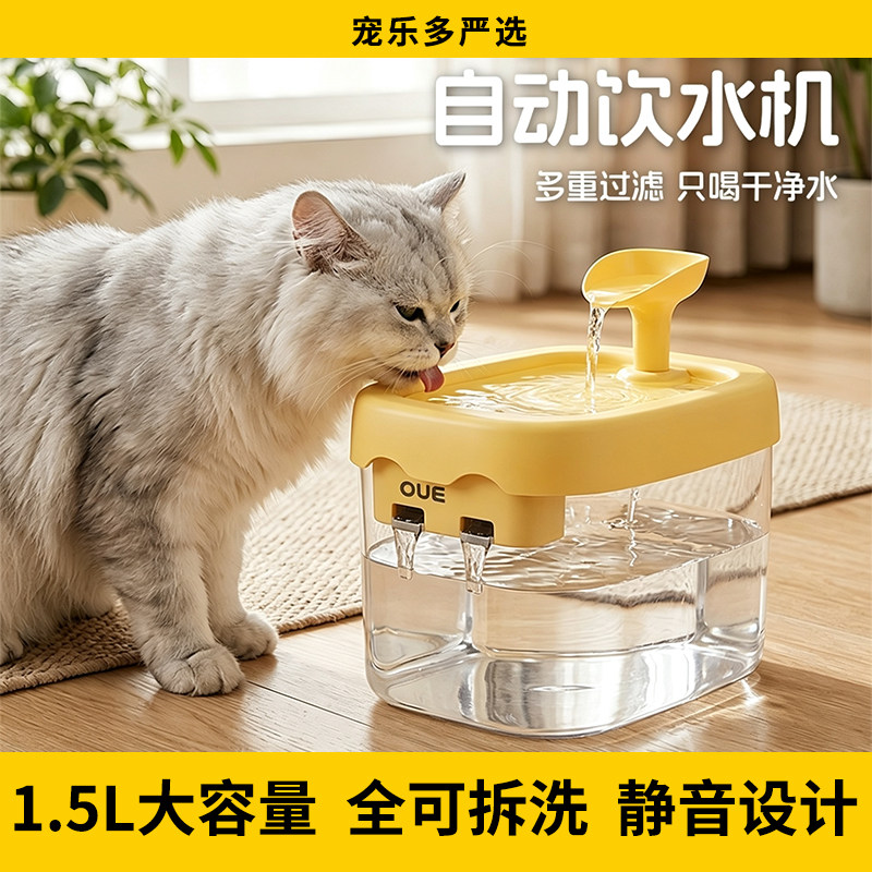 猫咪自动饮水机循环活水宠物喝水器狗狗水盆喂水碗智能饮水器1.5L