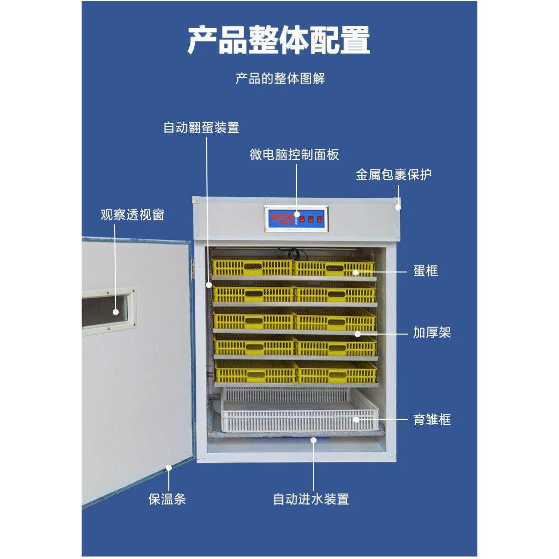供应禽用孵化机肉鸡蛋鸡自动孵化机出雏喂料机水配照蛋器煤电两用