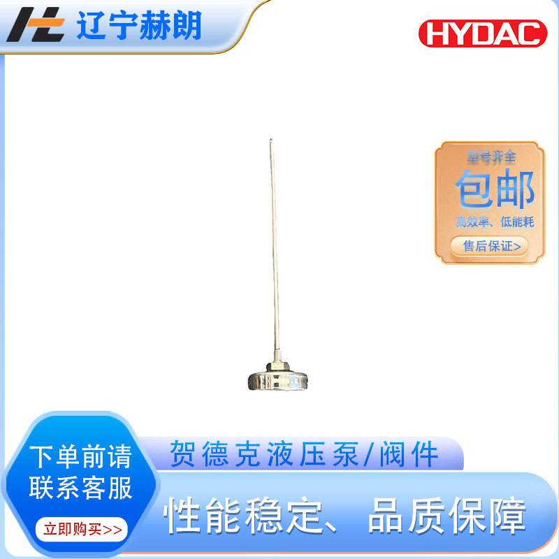 FSK-176-2.5/O/-/12液位计HYDAC现货液位仪表贺德克液压元件