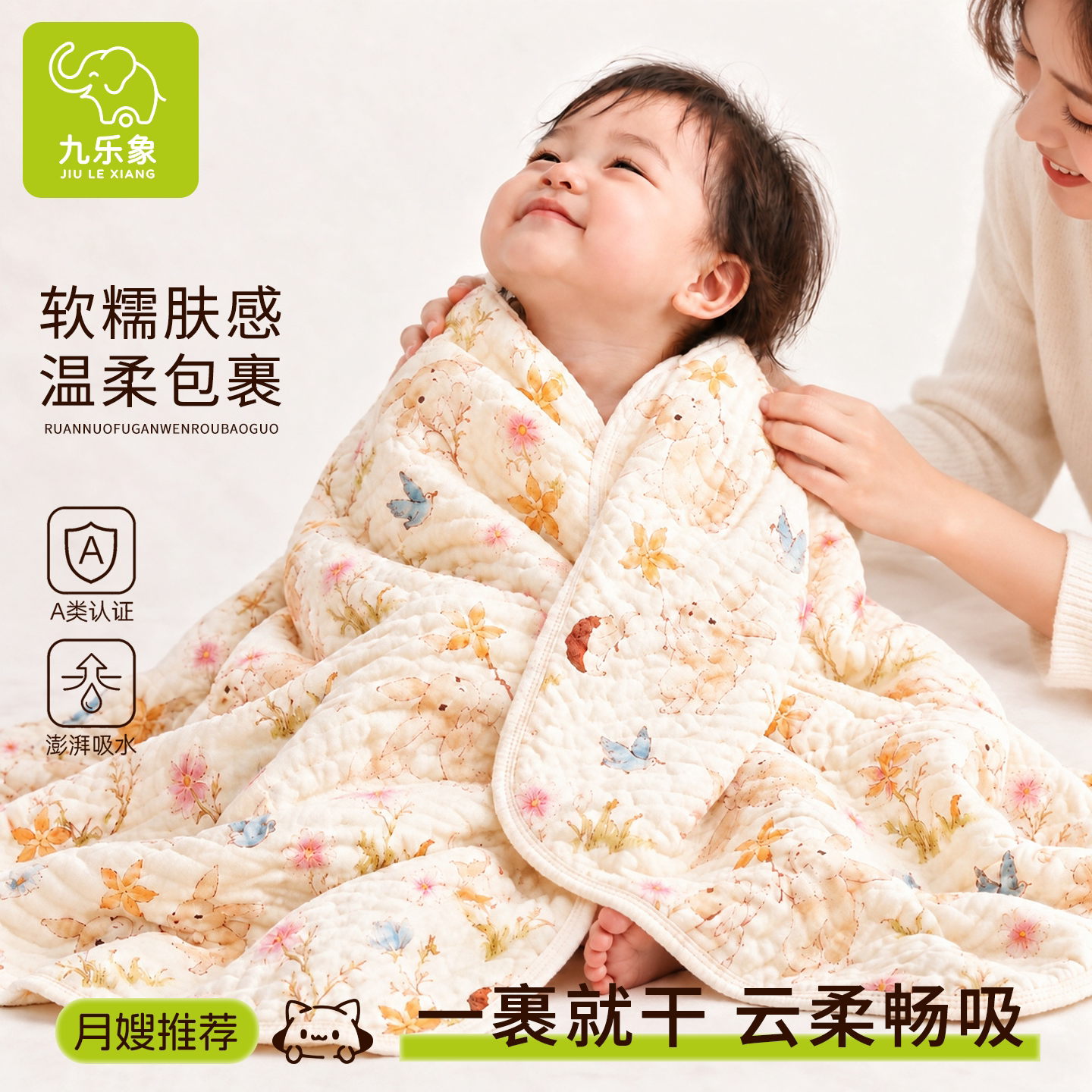 婴儿浴巾竹棉 新生儿宝宝A类洗澡巾超柔吸水速干多功能抱被小盖毯