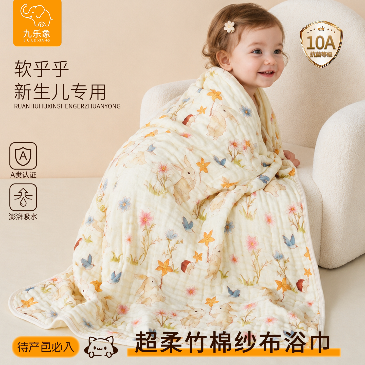 新生儿童宝宝浴巾竹棉 A类婴儿洗澡巾超柔吸水速干多功能抱被盖毯