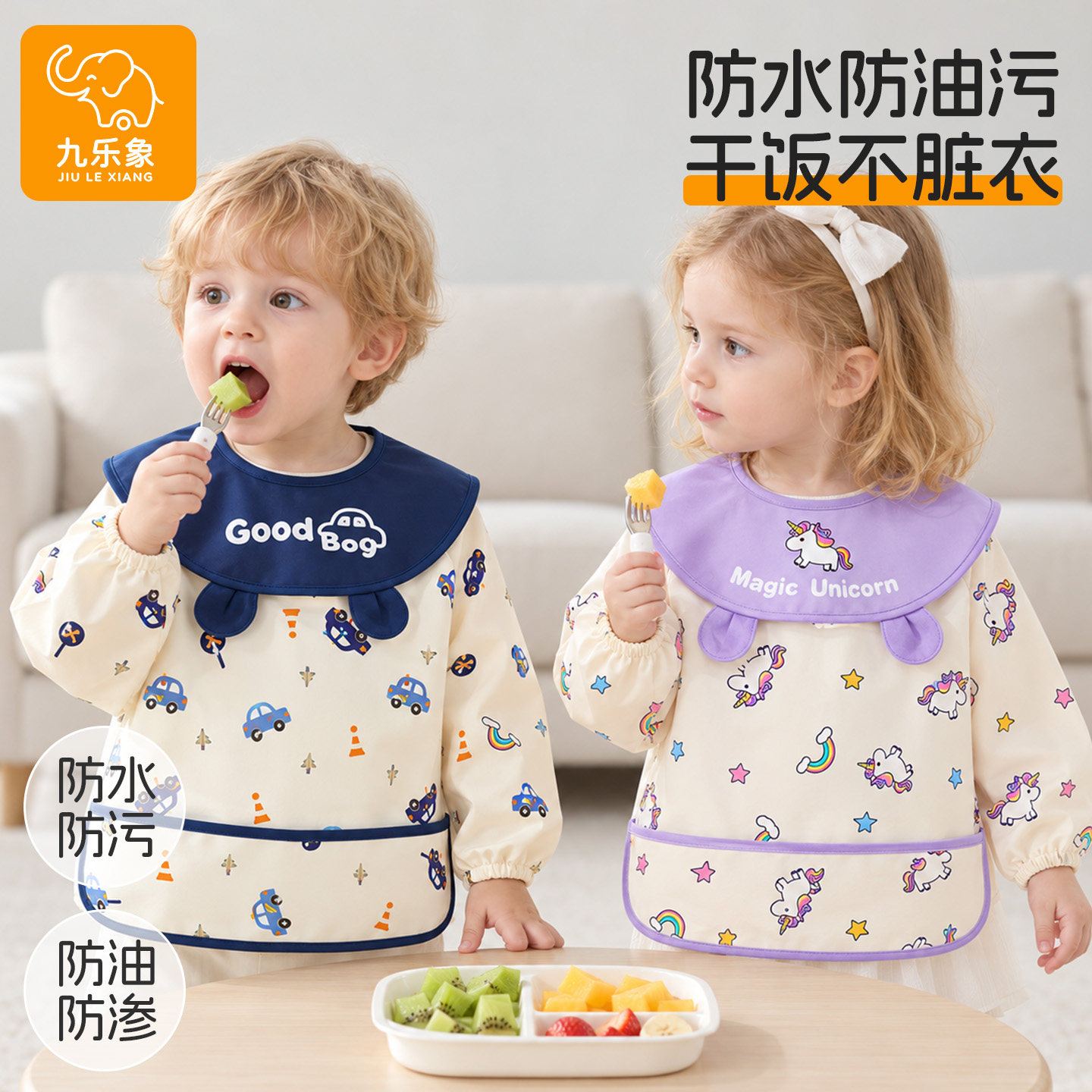 婴儿罩衣围兜儿童吃饭幼儿园防水防脏围裙宝宝辅食反穿衣四季通用
