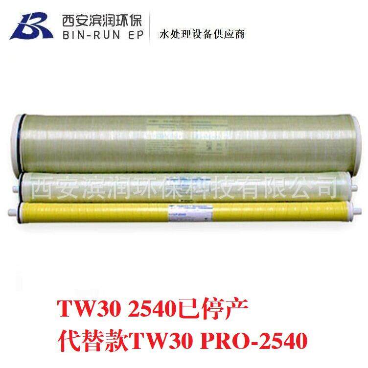 Dupont陶氏四寸商用反渗透膜TW30 2540已停产 替款TW30PRO-2540