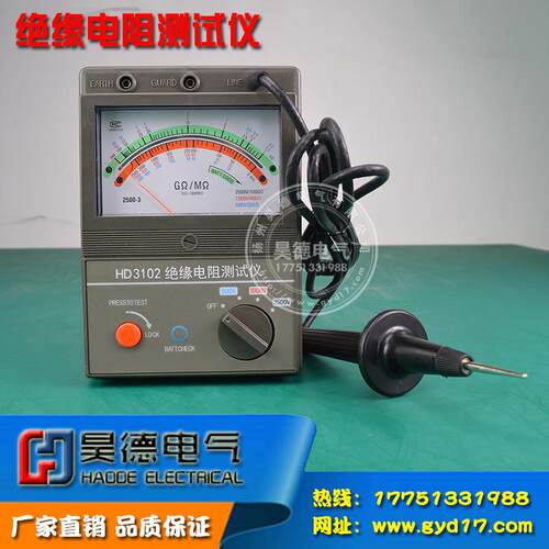 HD3102绝缘电阻测试仪 500v 1000v 2500v 摇表 指针式 兆欧表