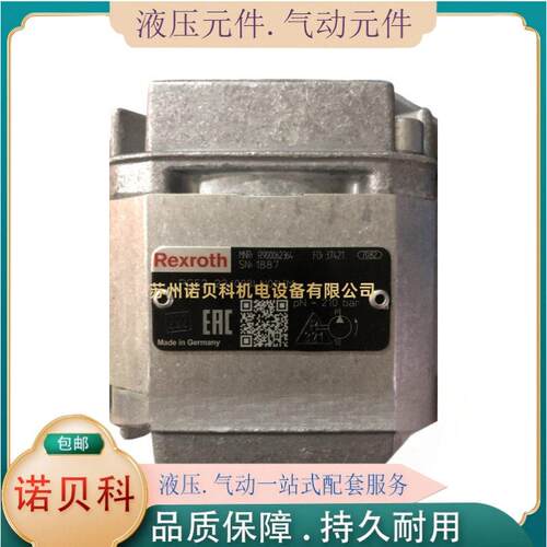 R900984240 PGF2-22/016LL01VM力士乐齿轮泵德国品牌