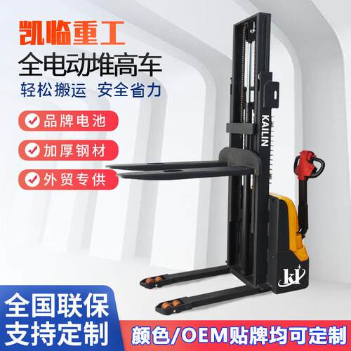 站驾式堆车2吨小型全电动1.5吨升降车3吨平衡重5吨无腿叉车电动