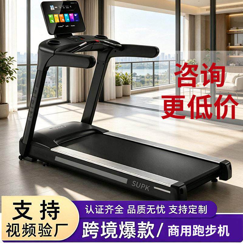 商用跑步机降噪多功能健身房运动器材位学校锻炼用跑步机厂家
