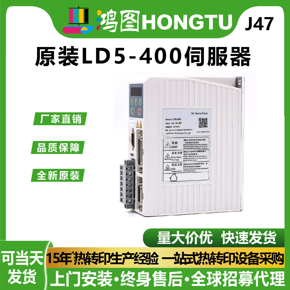 全新原装雷赛伺服驱动器LD5-400伺服器UV平板打印机X轴/Y轴控制