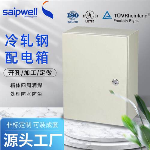 UL证书户外IP66防水监控箱防雨配电柜明装配电箱冷轧钢板基业箱