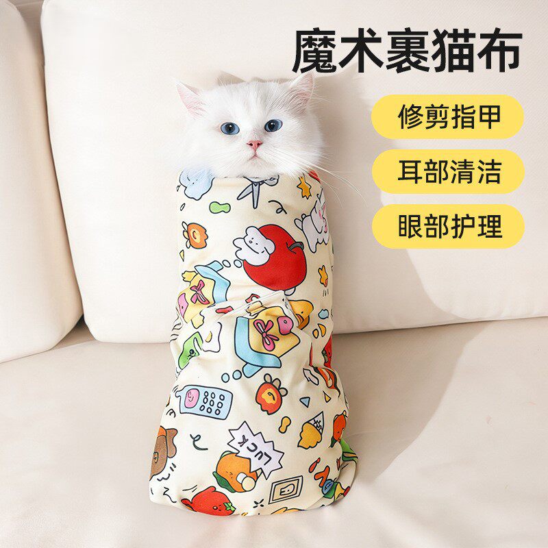 宠物裹猫布多功能自黏布百贴布可爱猫咪清洁剪指甲防抓防跑固定布