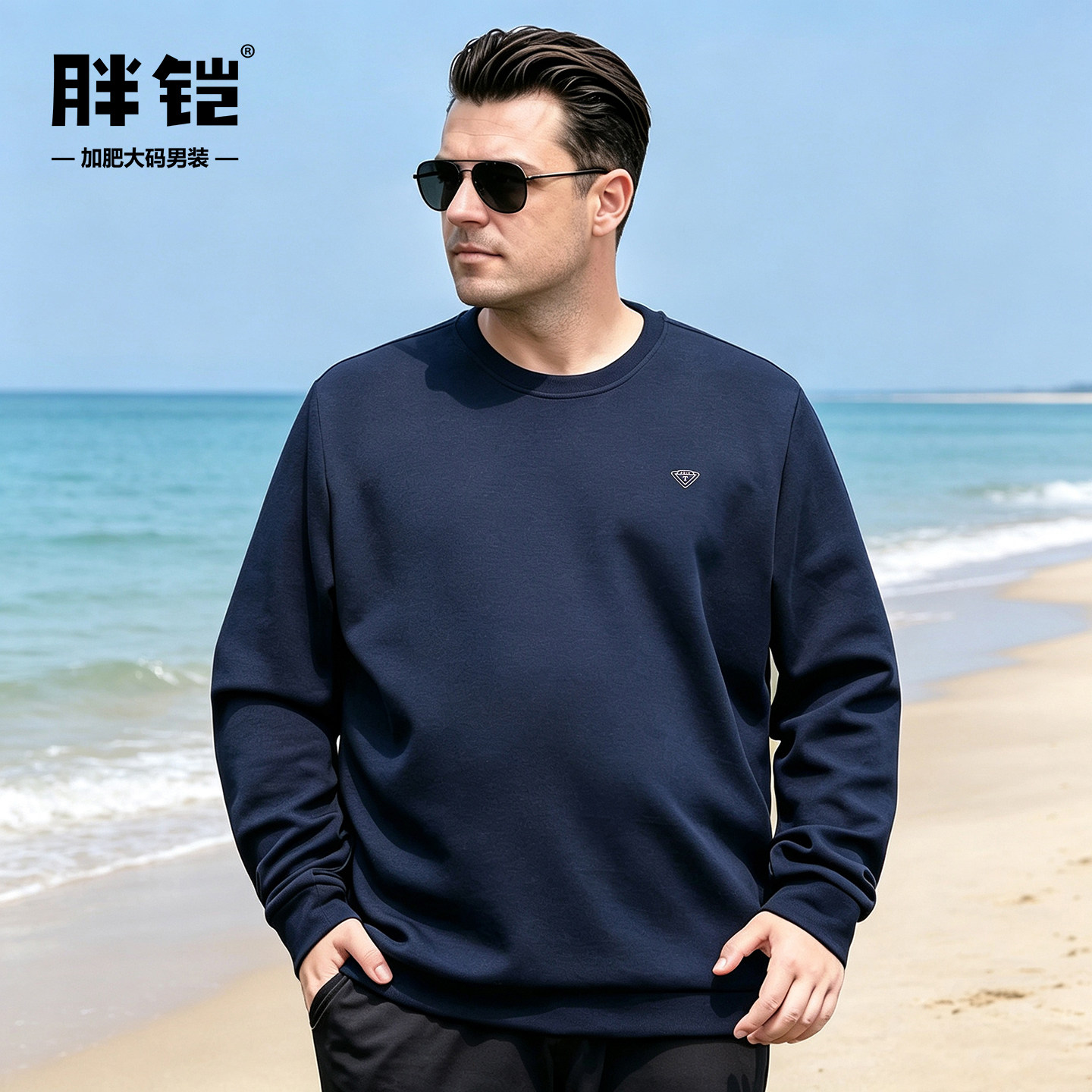 春秋新款运动休闲卫衣男加肥大码
