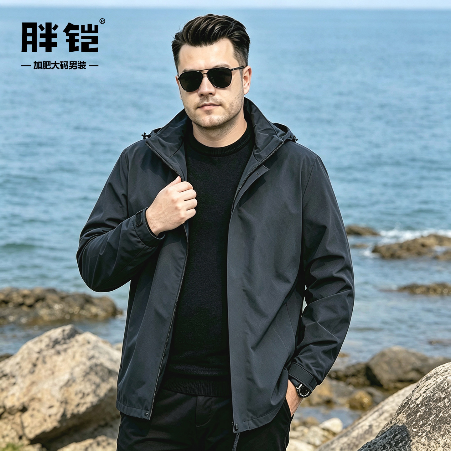 户外可脱卸帽冲锋衣男加大码