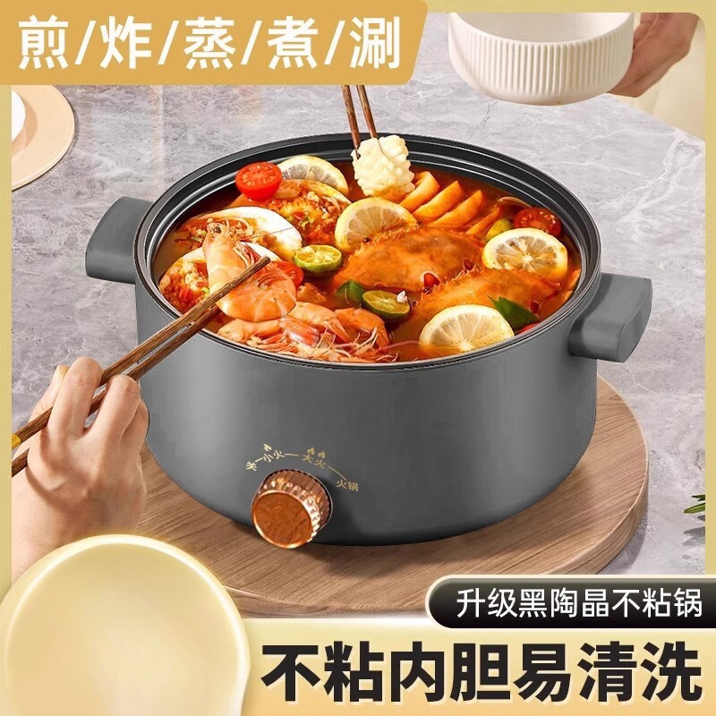 日本品质全自动电火锅一体炒菜电炒锅多功能料理锅蒸煎炒涮不粘