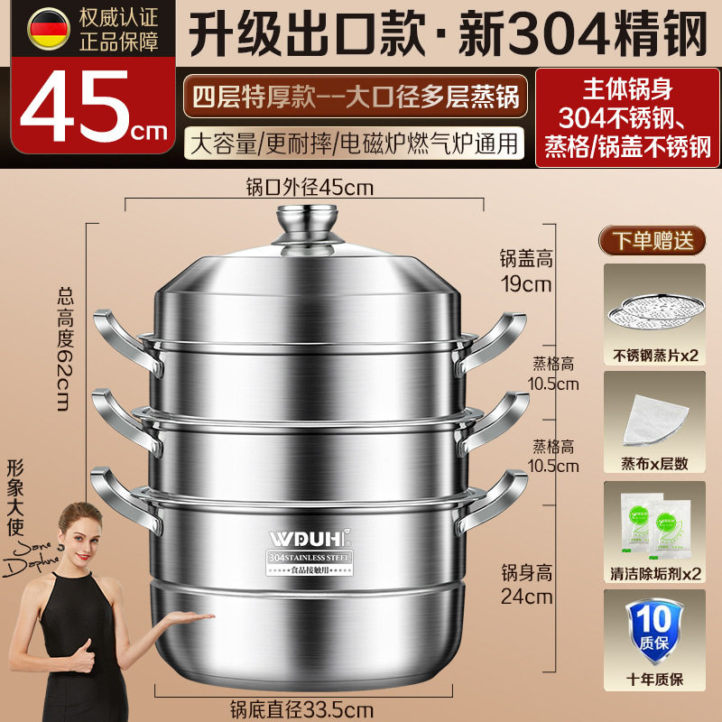 304不锈钢蒸锅蒸笼多层家用笼屉蒸煮炖电磁炉煤气灶专用