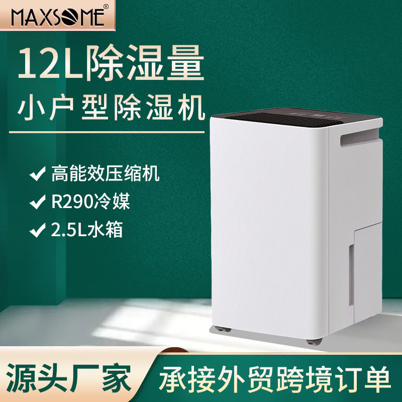 12L/D立式家用大功率除湿机静音除湿机除湿机烘干机吸湿2.5L水箱