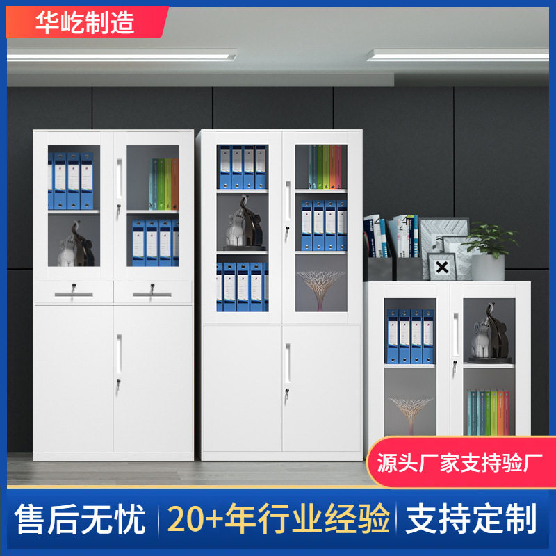 办公室文件柜铁皮凭证柜资料档案柜收纳储物柜带锁玻璃矮柜小柜子