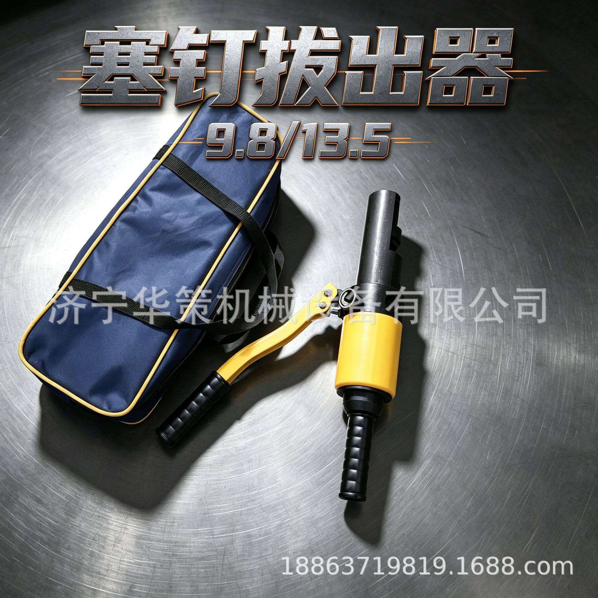 道岔退钉器液压塞钉取出器9.8塞钉拔出器铁路销钉手动取线器