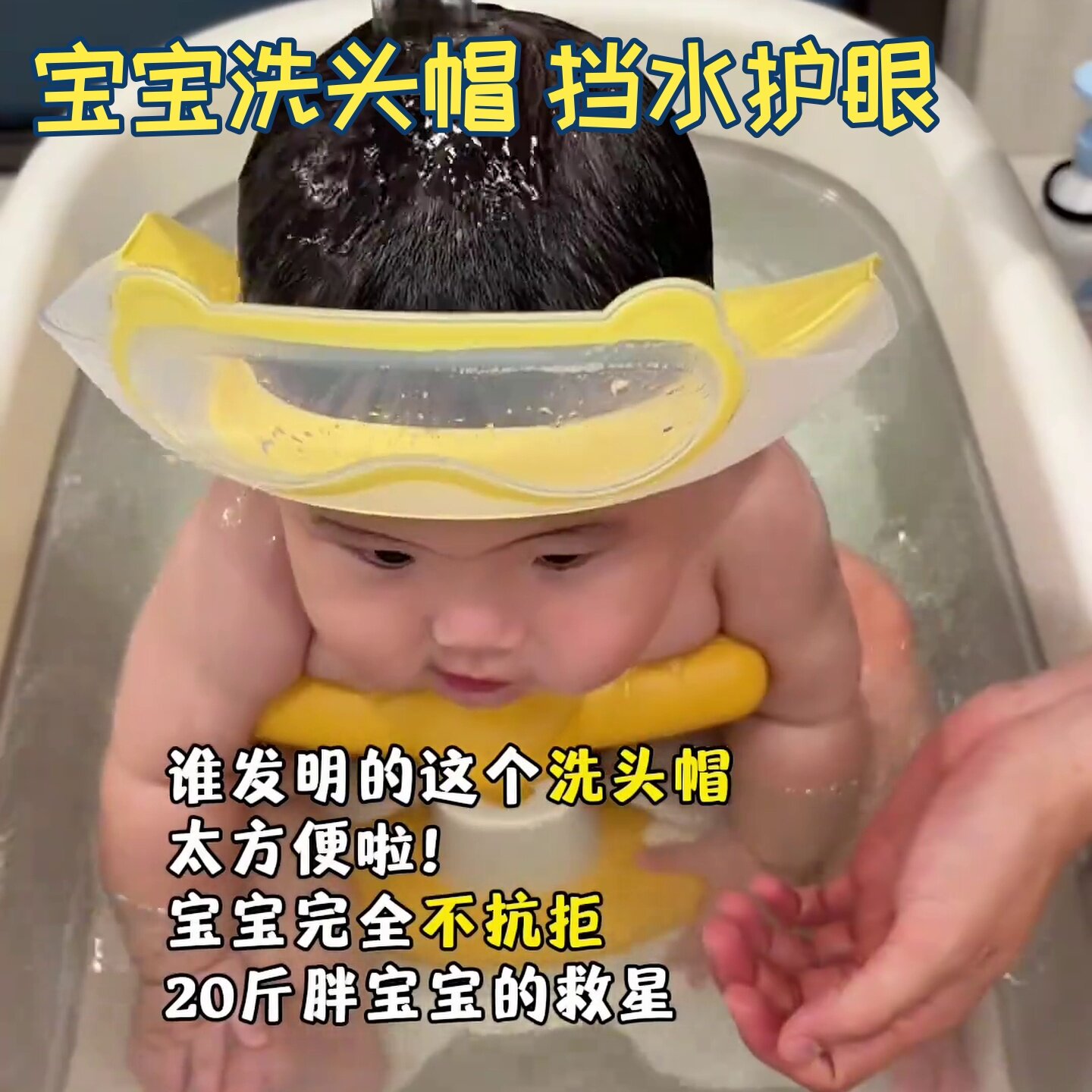 宝宝洗头帽神器带娃好物儿童挡水帽婴儿发防水护耳小孩洗澡浴帽洗